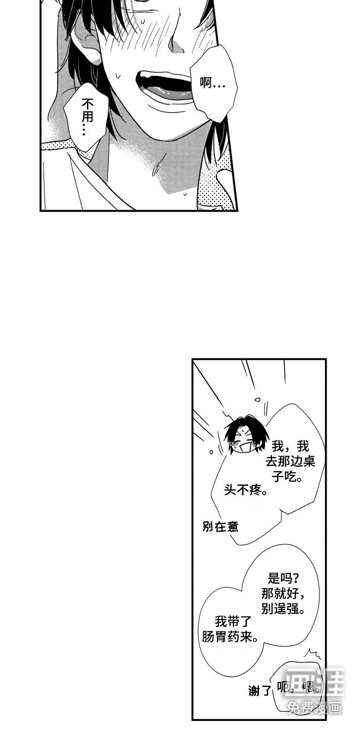 第16话：第16章：让人担心预览分镜