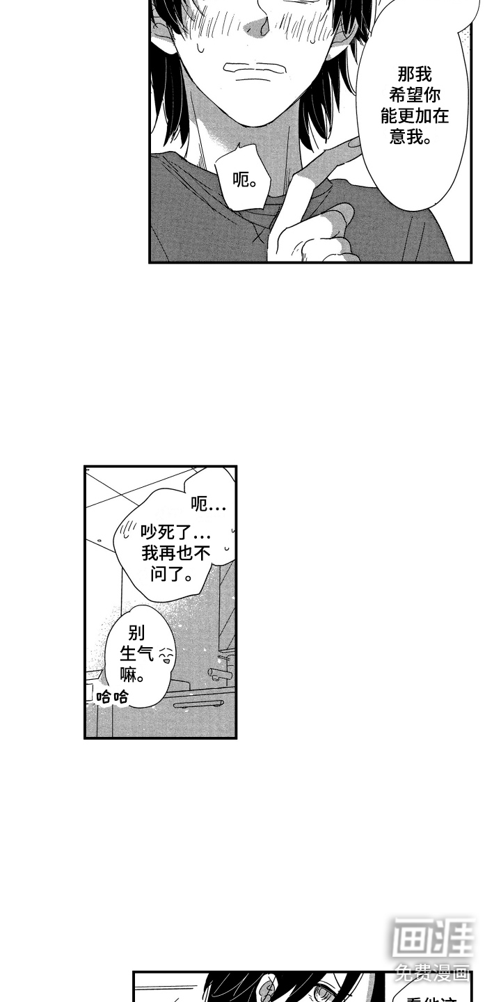 第18话：第18章：红润预览分镜