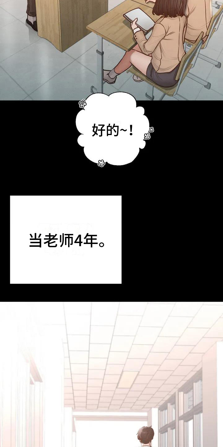 第1话：第1章：体育老师预览分镜