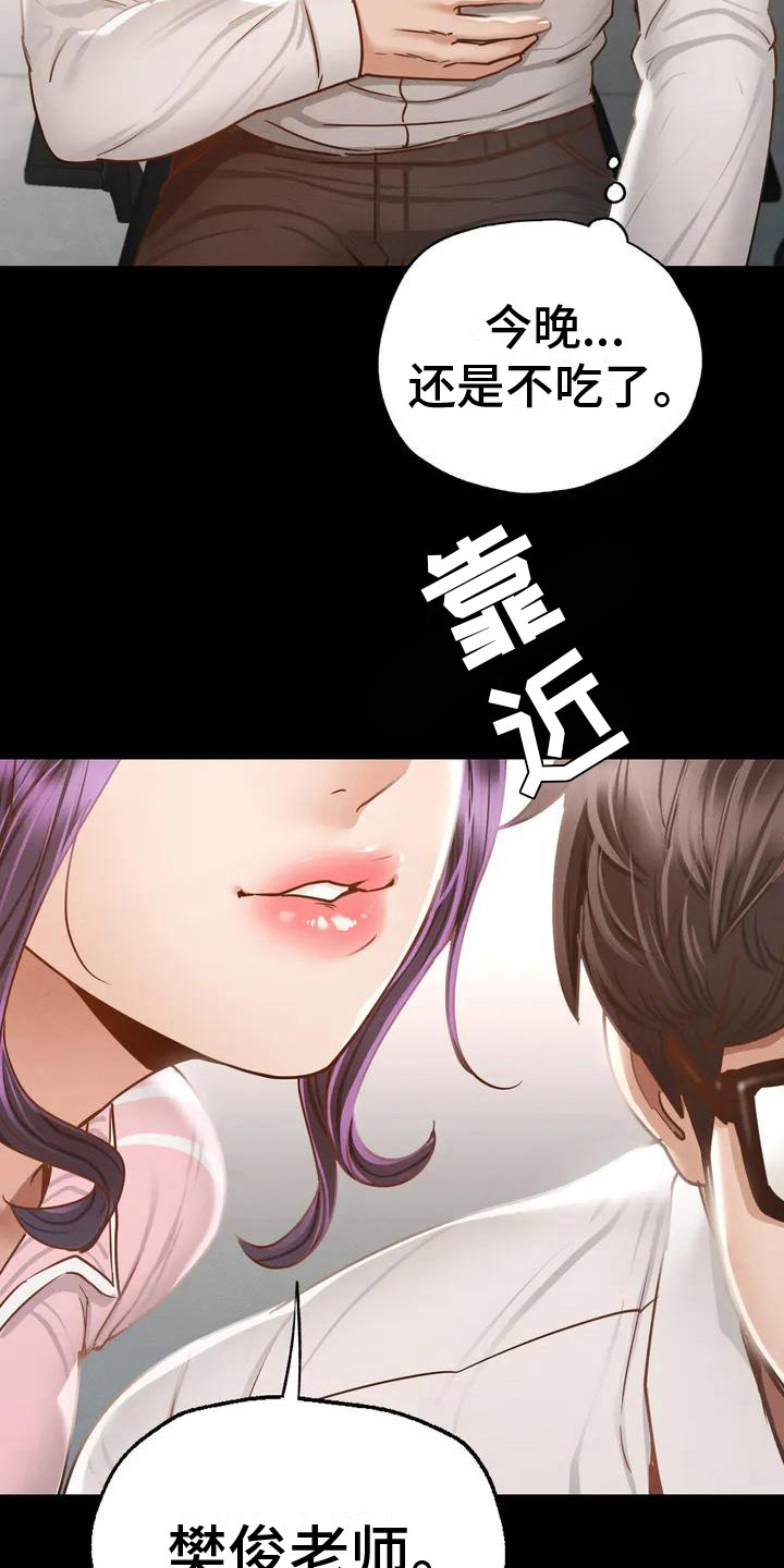 第2话：第2章：聚餐预览分镜