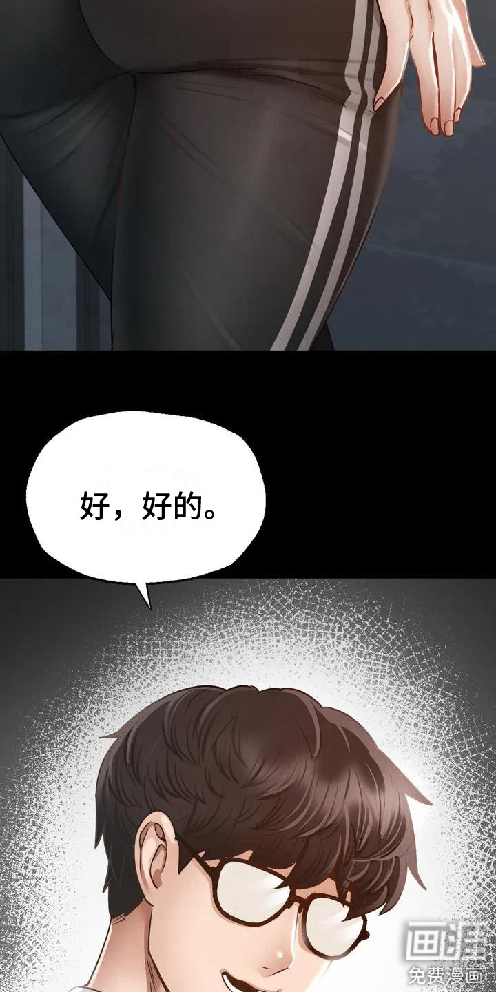第4话：第4章：教师培训预览分镜