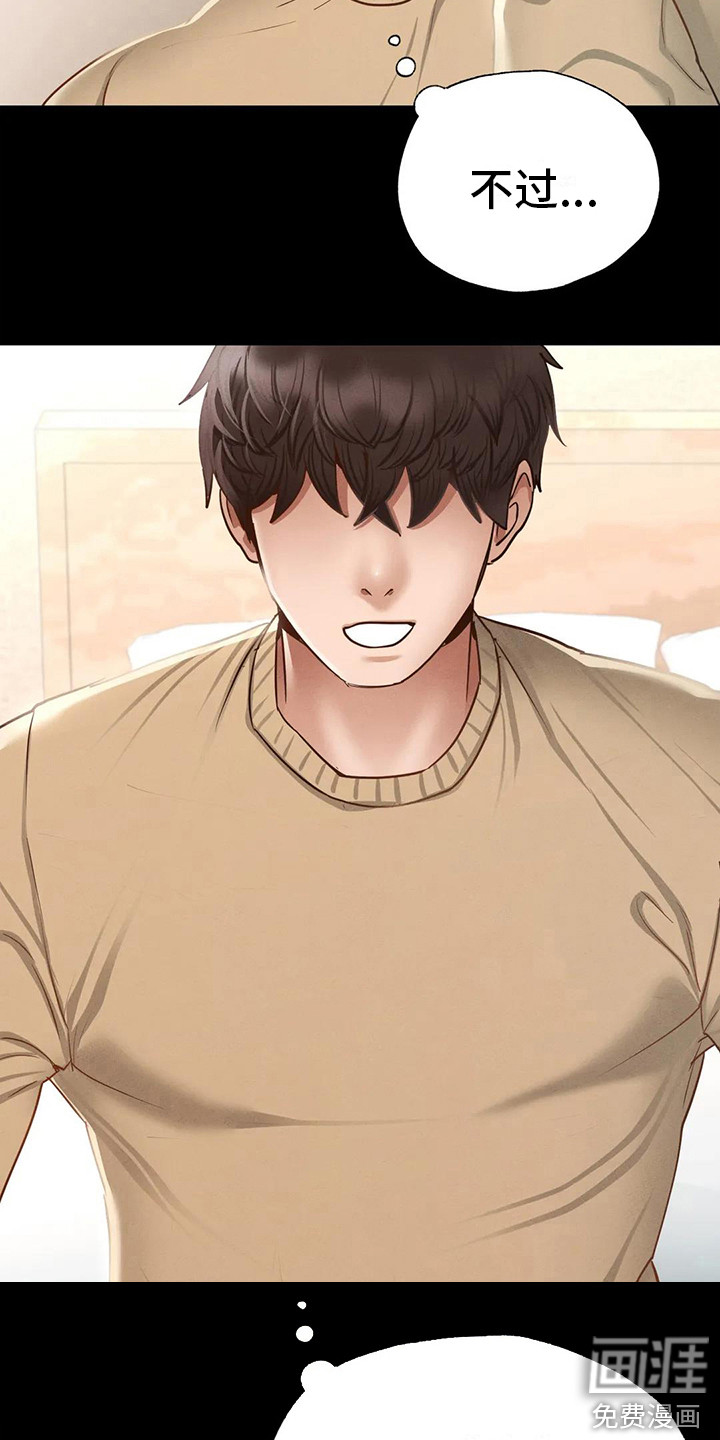 第7话：第7章：新学期预览分镜