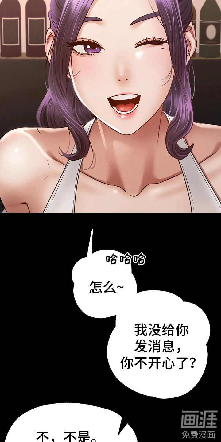 第11话：第11章：倾诉预览分镜