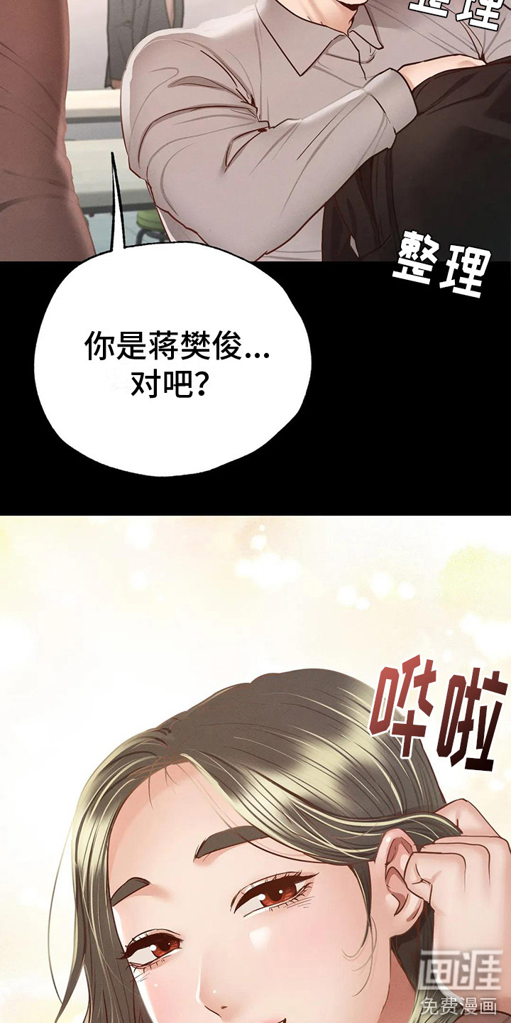 第13话：第13章： 那年初见预览分镜