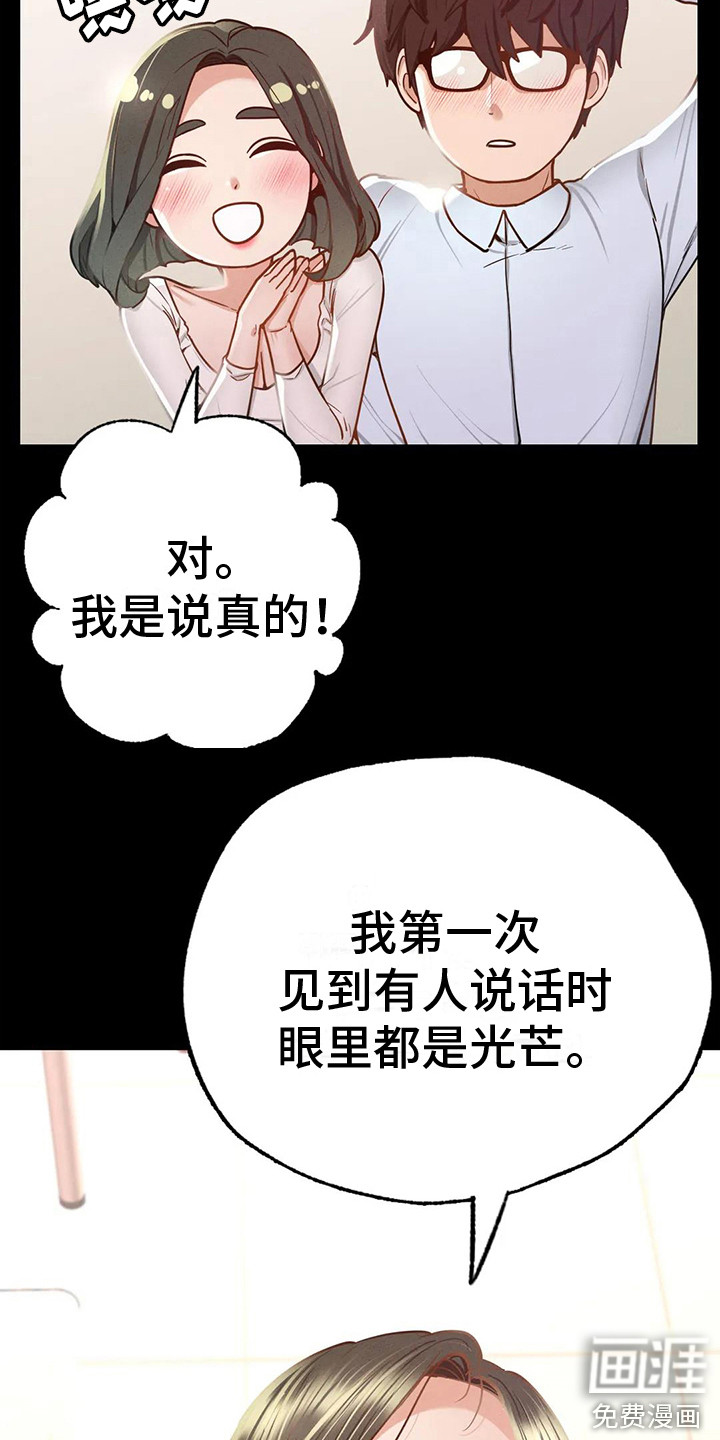 第14话：第14章：表白预览分镜
