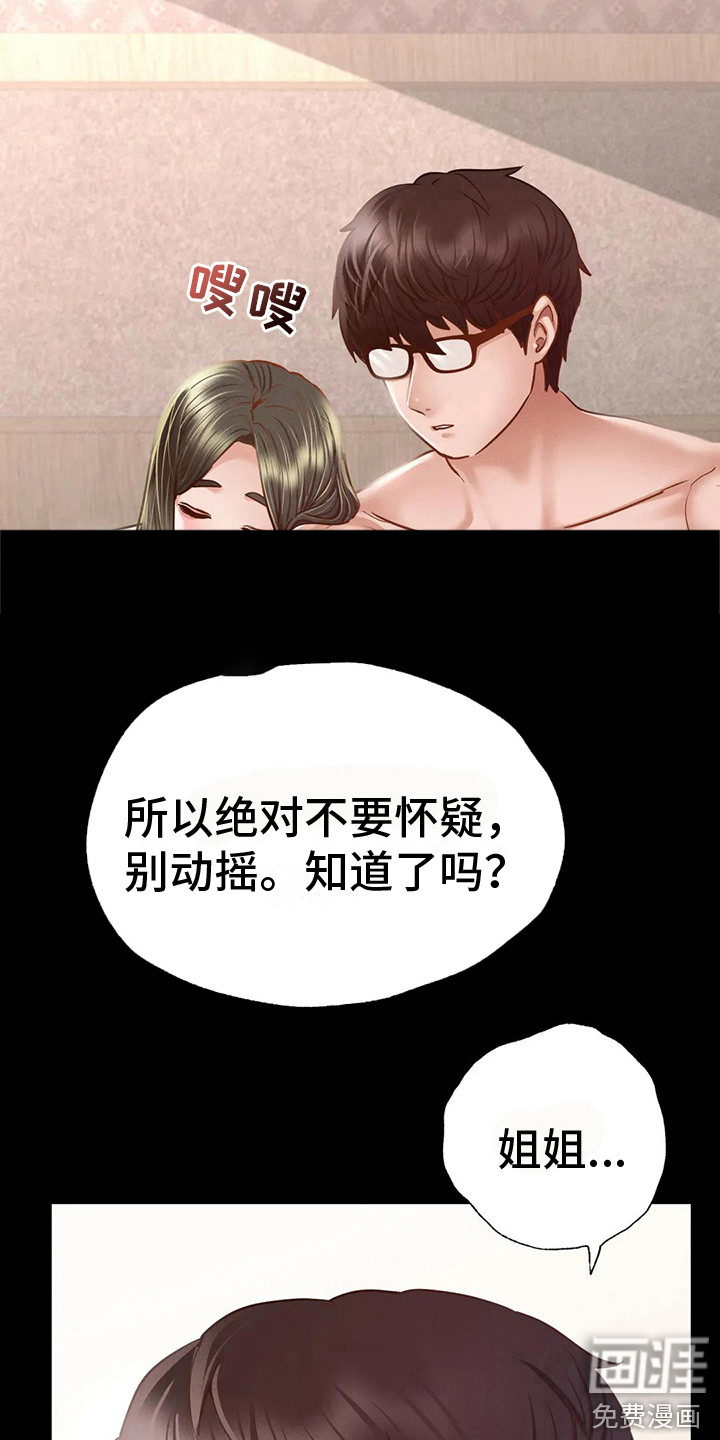 第16话：第16章：消失不见预览分镜