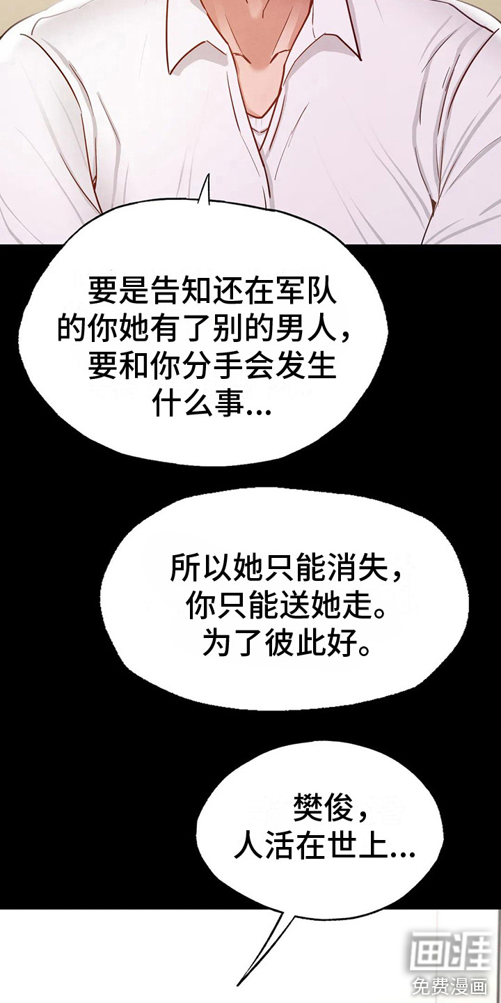 第17话：第17章：安慰预览分镜