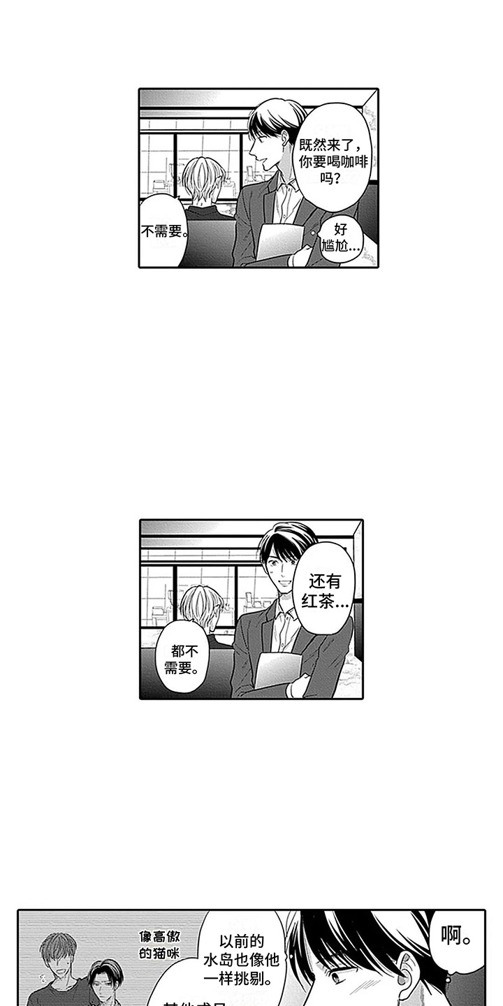 第3话：第3章：被看穿了预览分镜