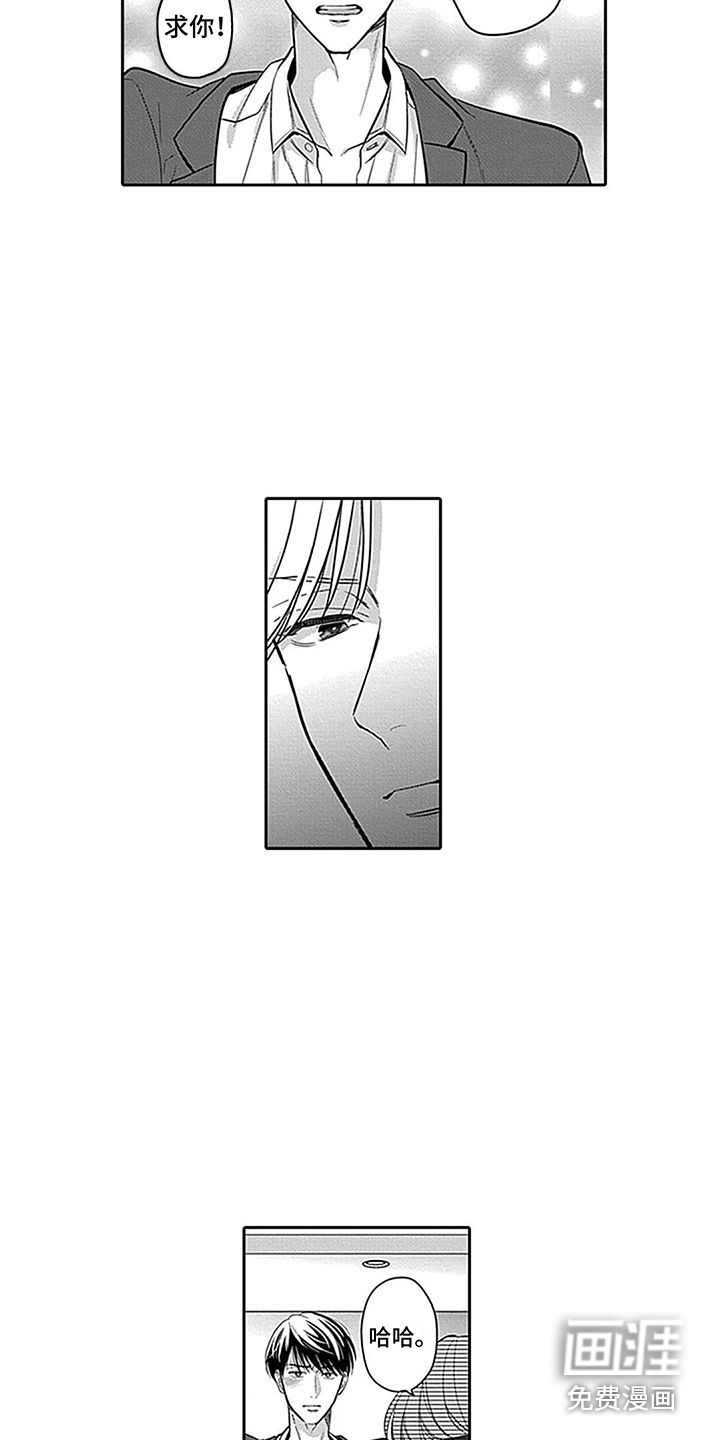 第4话：第4章：条件预览分镜