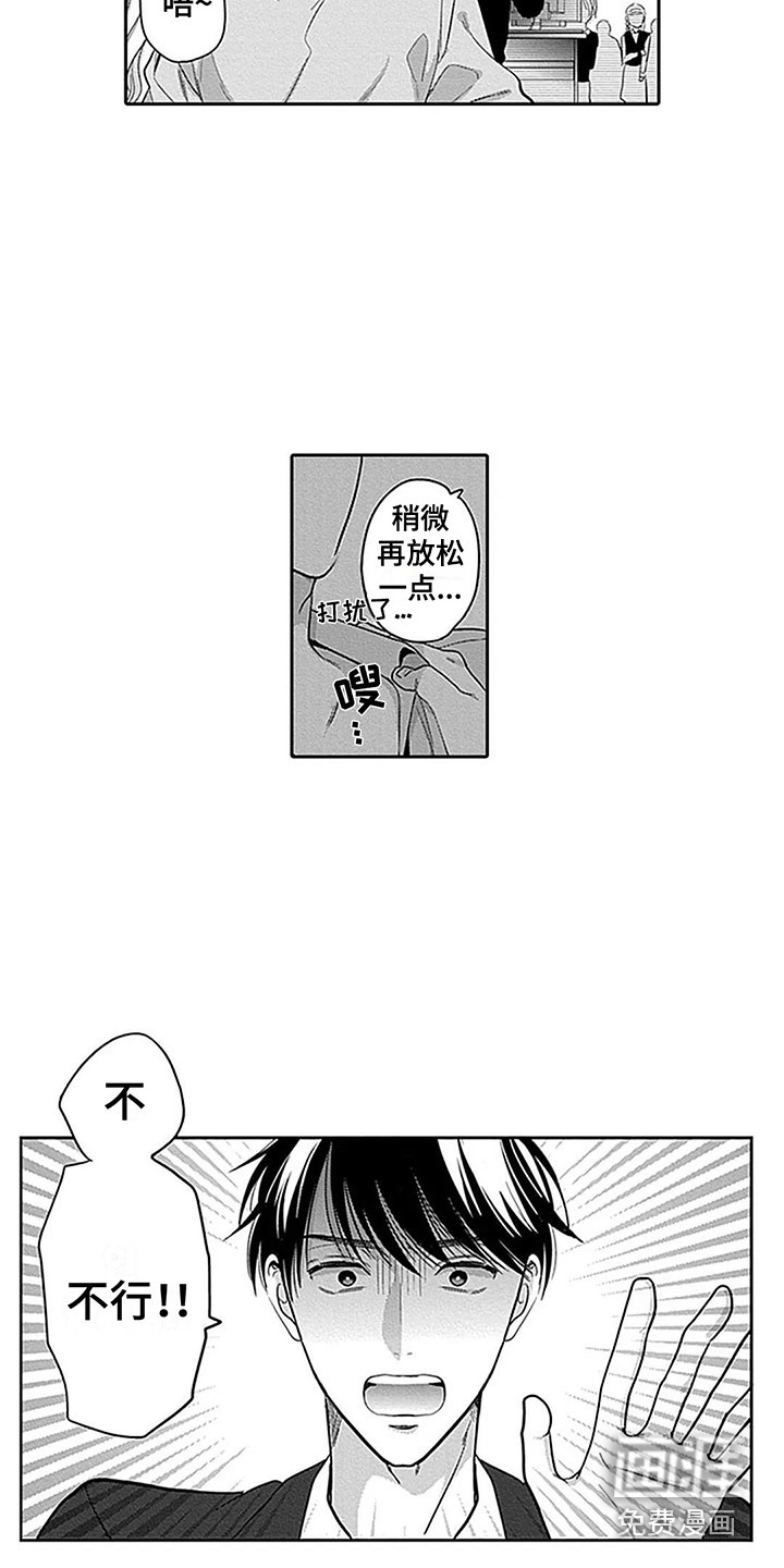 第5话：第5章：经纪人预览分镜