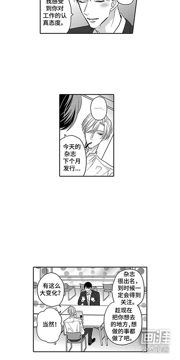 第6话：第6章：想法预览分镜