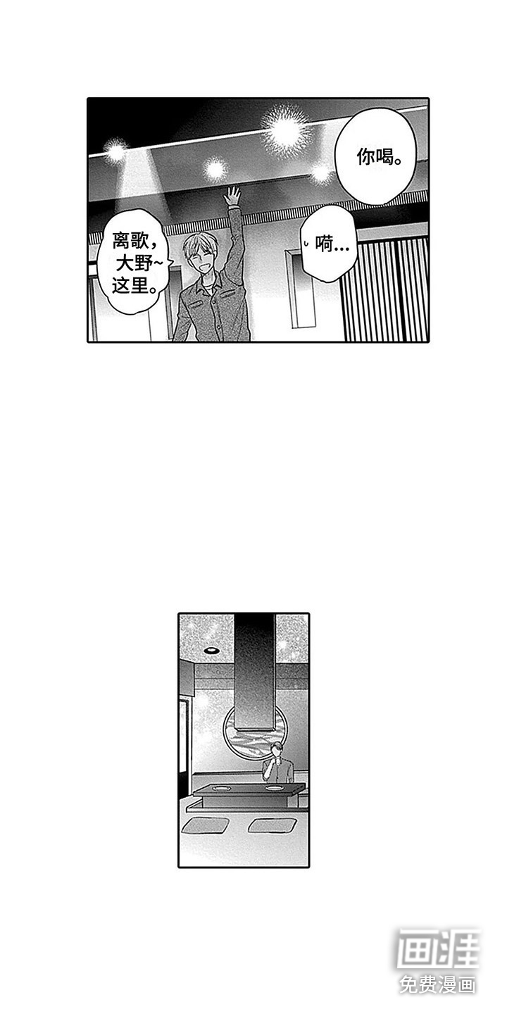第7话：第7章：欢迎会预览分镜