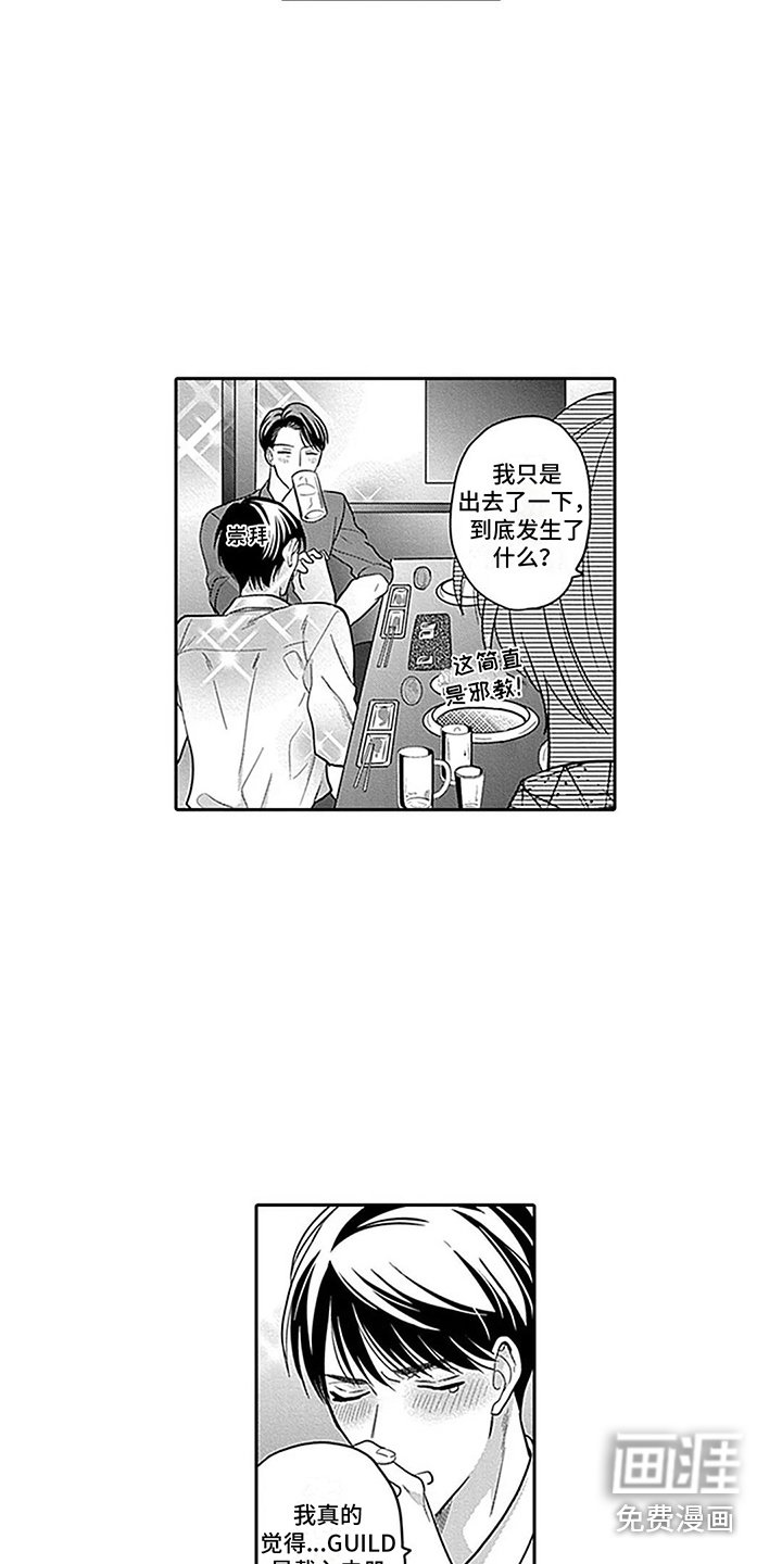 第8话：第8章：喝醉了预览分镜
