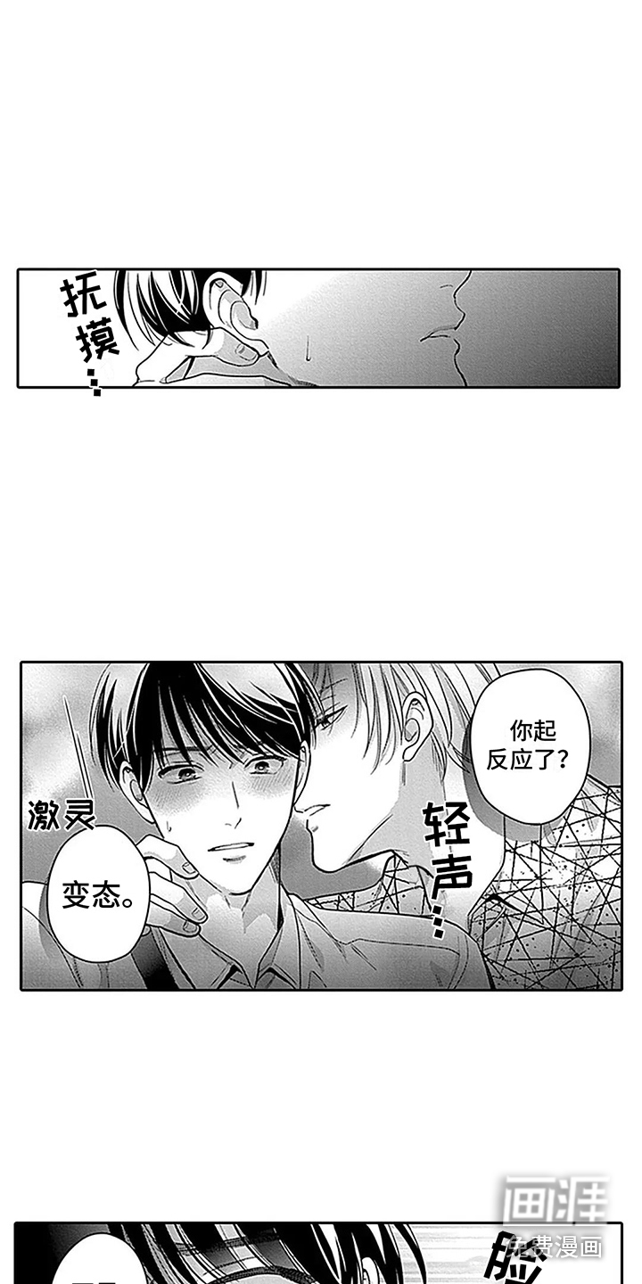 第9话：第9章：试试看预览分镜