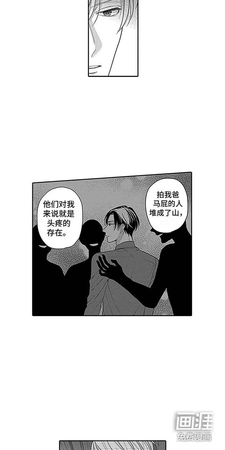 第10话：第10章：不是真心预览分镜