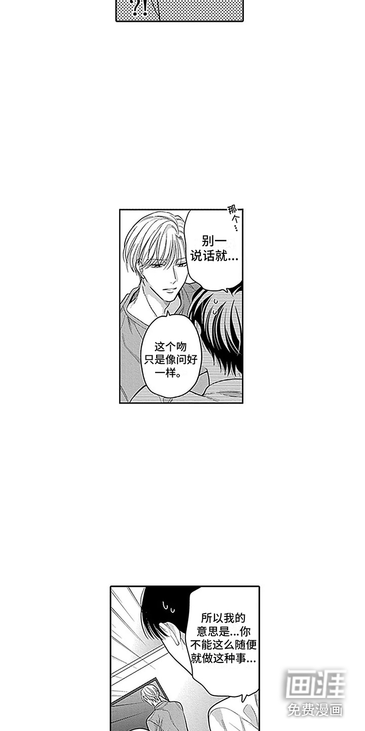 第11话：第11章：充满魔力预览分镜