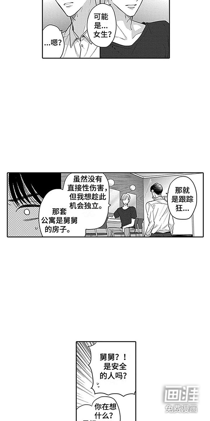 第12话：第12章：全力支持预览分镜
