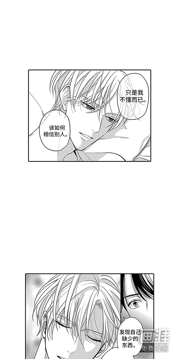 第17话：第17章：动机预览分镜