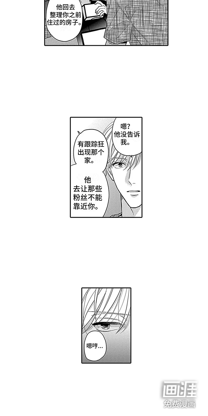 第18话：第18章：背负太多预览分镜