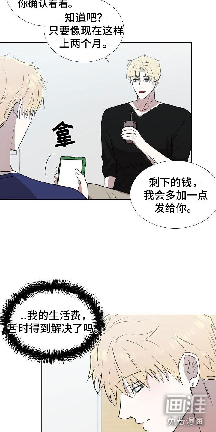 第6话：第6章：分手预览分镜