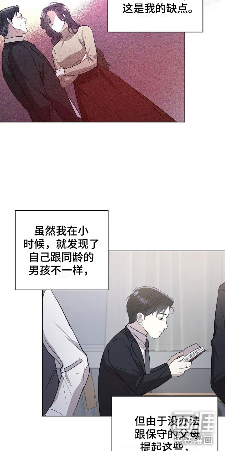 第8话：第8章：过去预览分镜