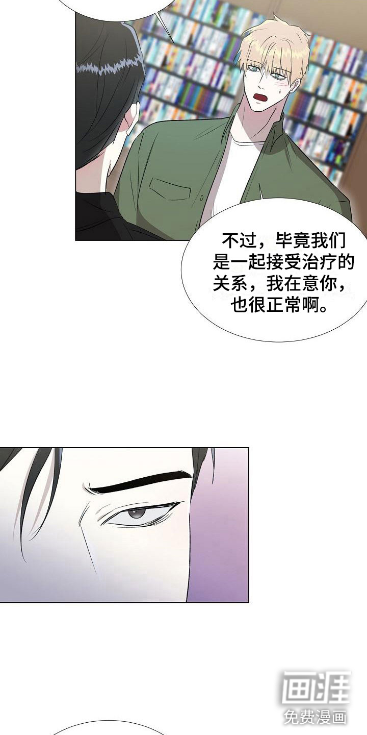 第11话：第11章：送上门预览分镜