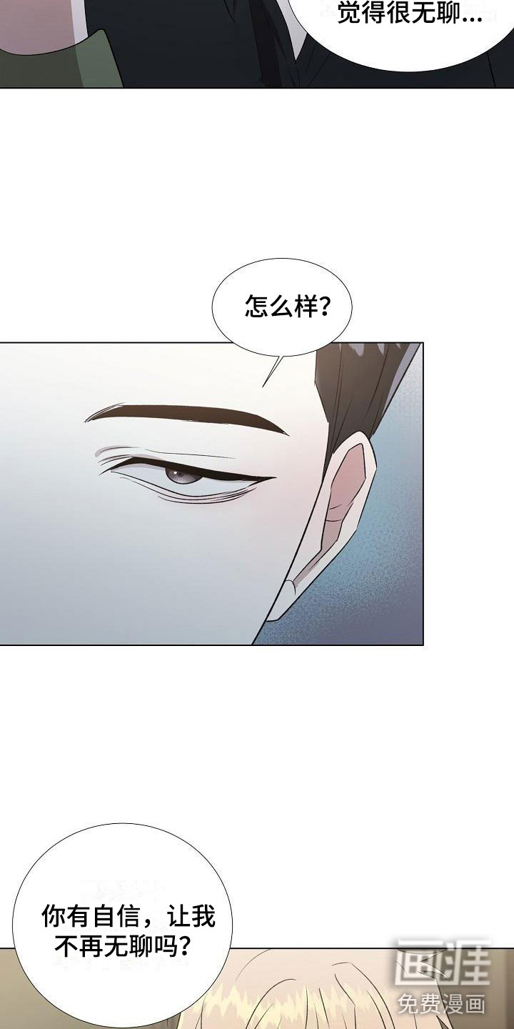 第13话：第13章：跟我来预览分镜