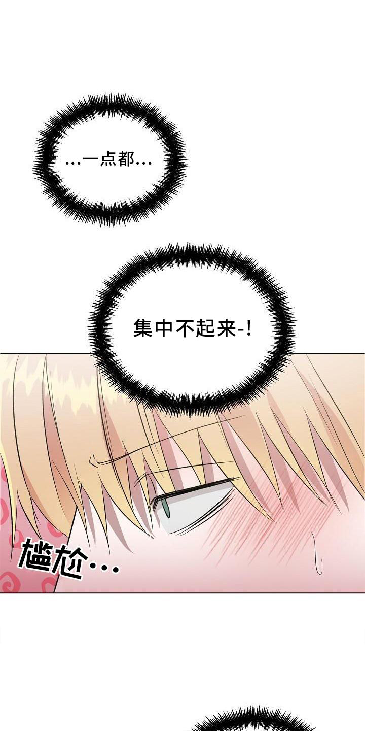 第14话：第14章：解释预览分镜
