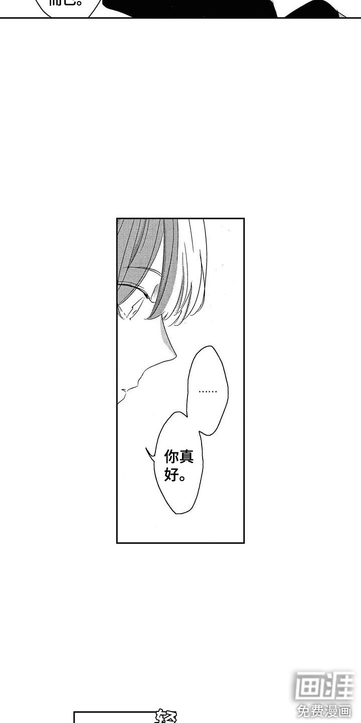 第4话：第4章：产生兴趣预览分镜