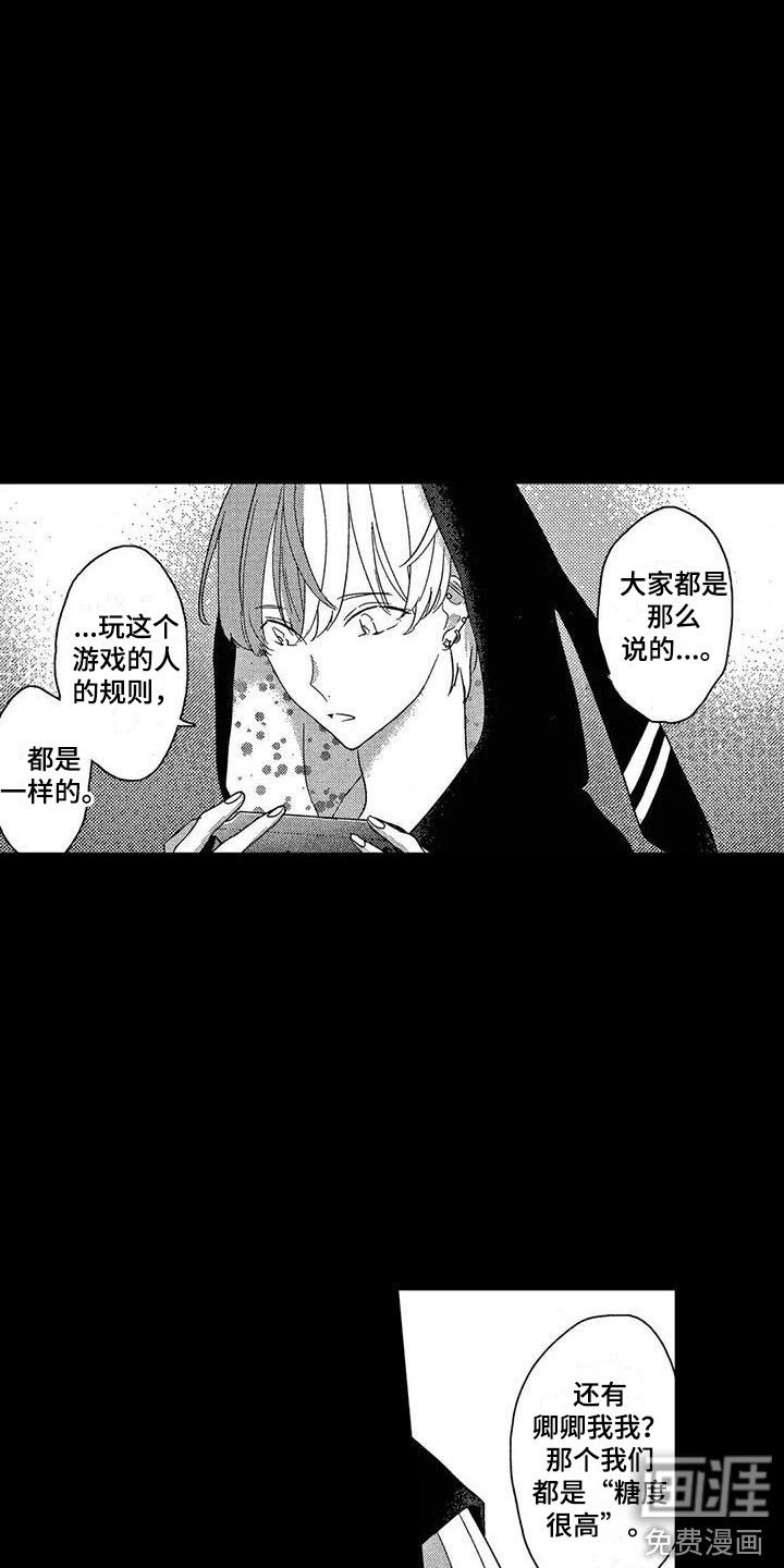 第6话：第6章：邀请预览分镜