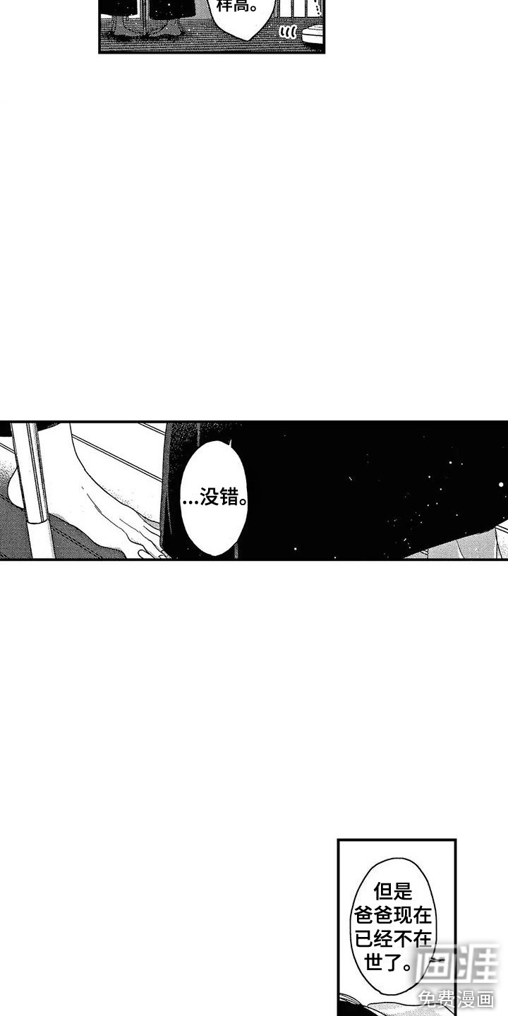 第11话：第11章：开导预览分镜