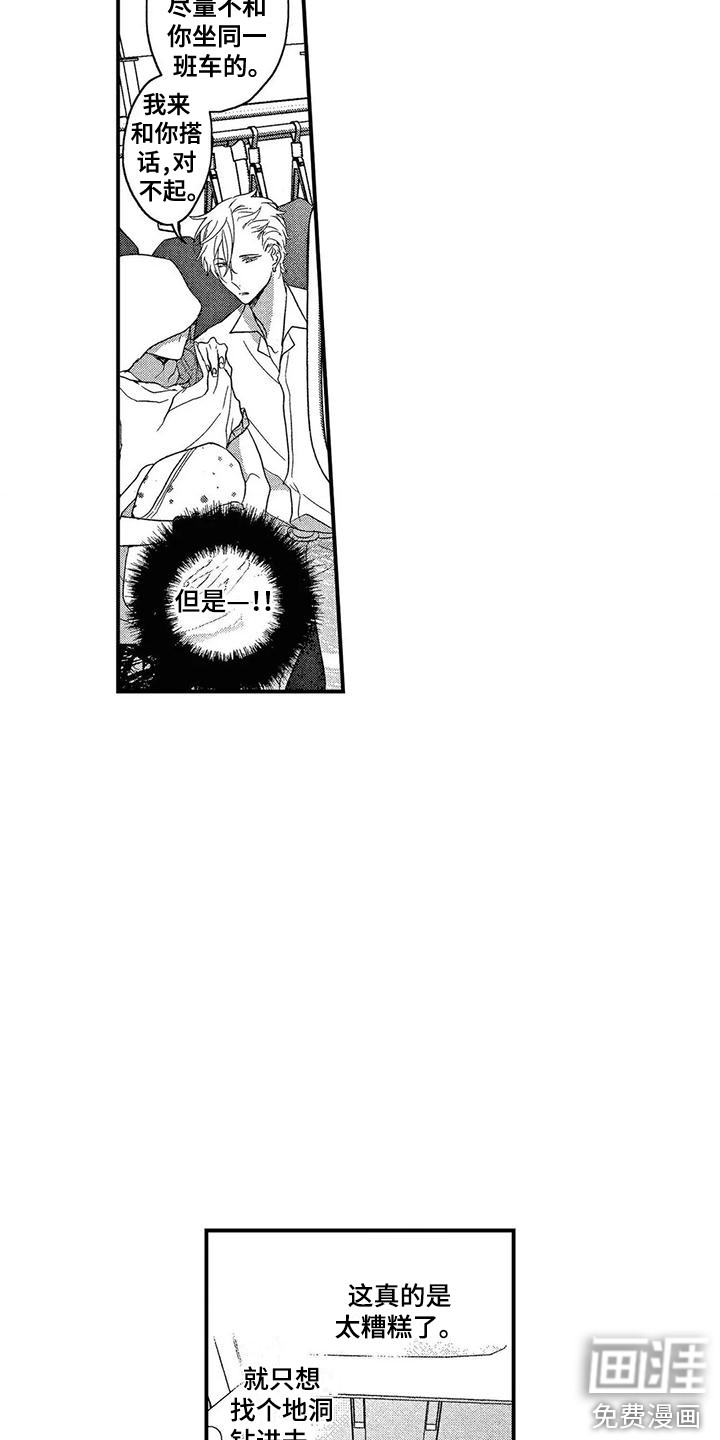 第16话：第16章：感慨万千预览分镜