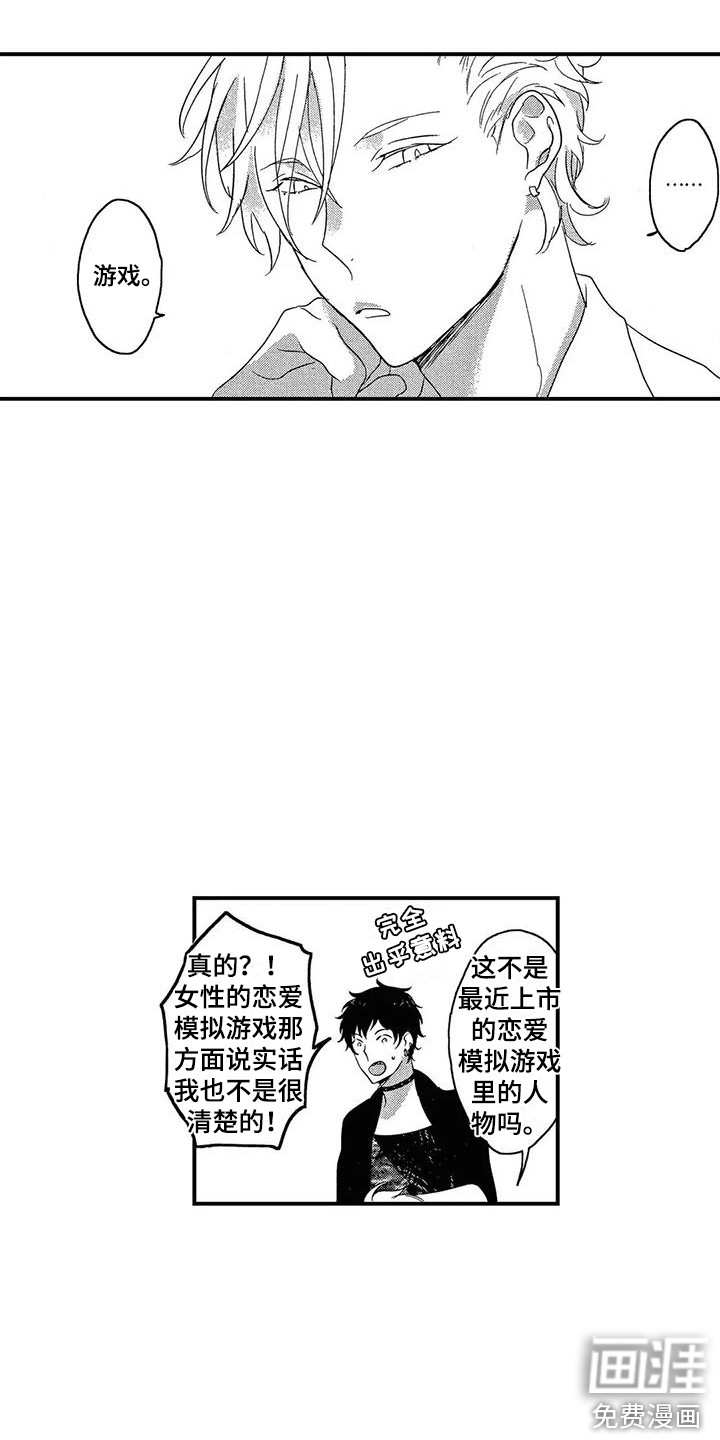 第17话：第17章：拜托预览分镜