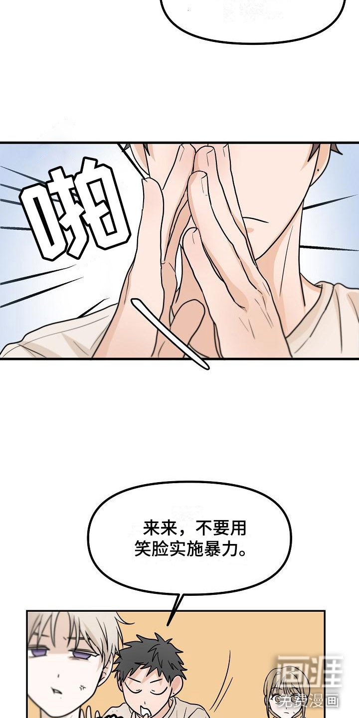第6话：第6章：洞穿的眼神预览分镜