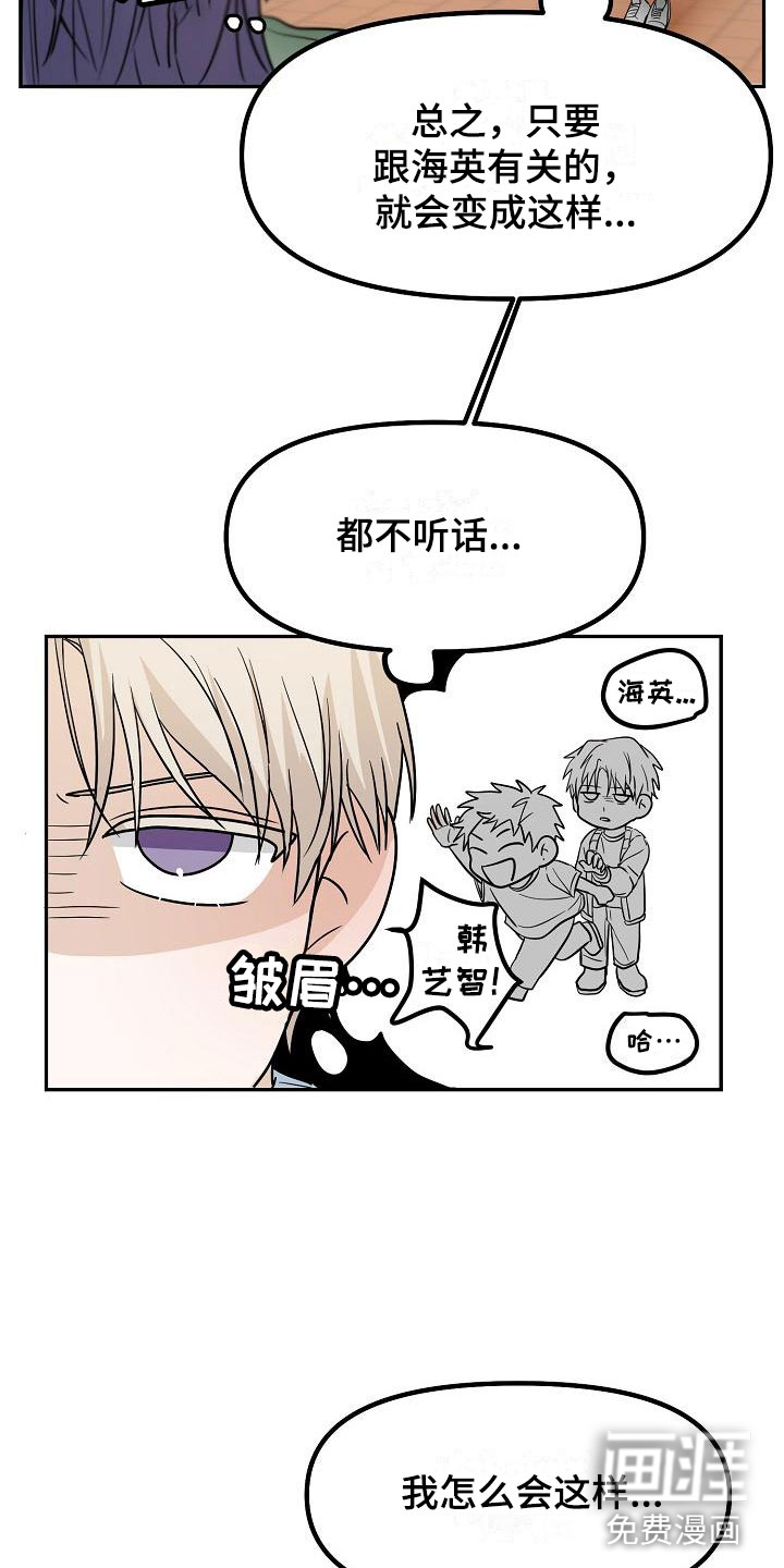 第7话：第7章： 变数预览分镜