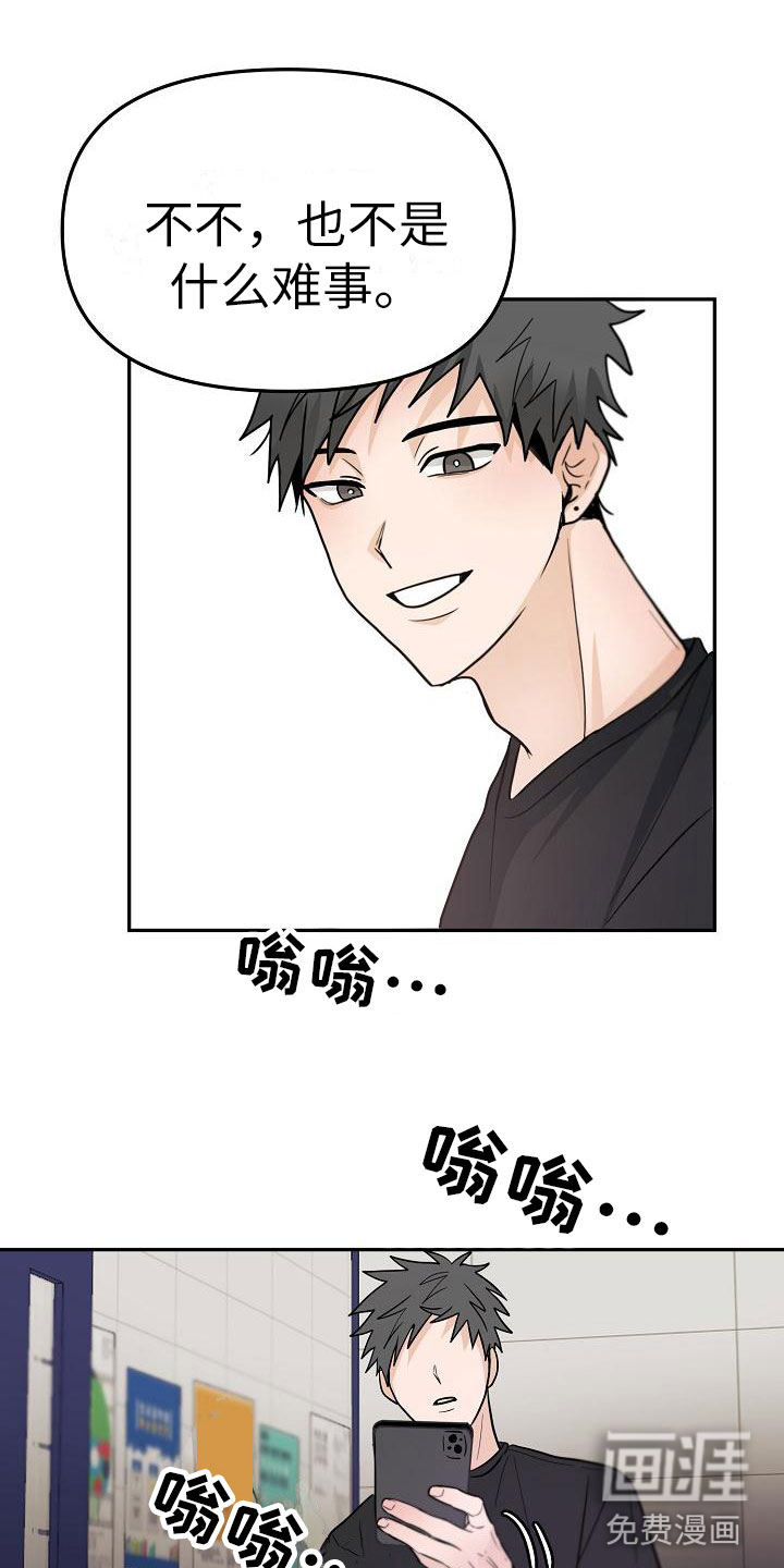 第9话：第9章：预知阶段预览分镜