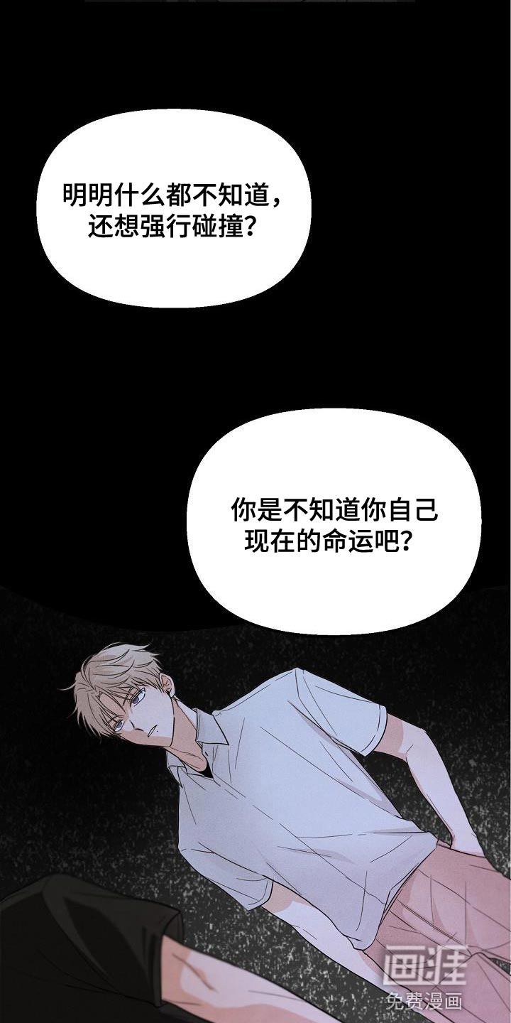 第12话：第12章：我为什么要听你的预览分镜
