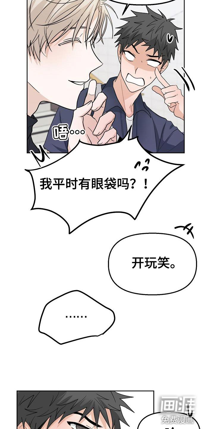 第14话：第14章：倒霉的一句预览分镜