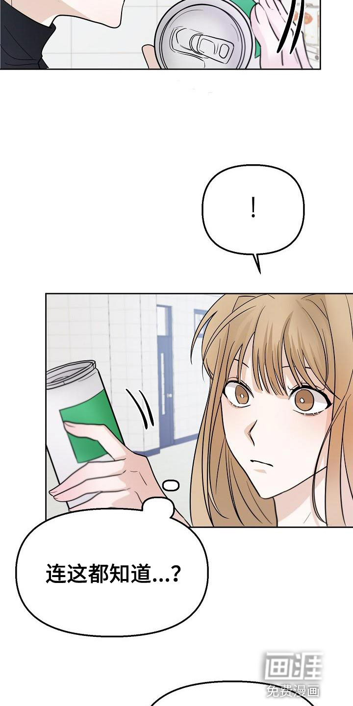 第15话：第15章：不舒服预览分镜