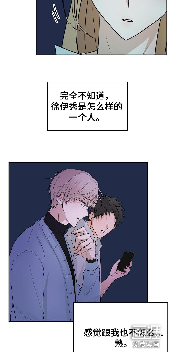 第16话：第16章：感兴趣预览分镜