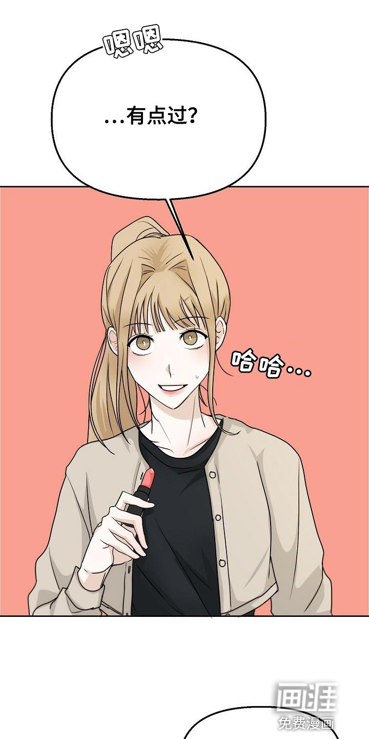 第18话：第18章：约会预览分镜