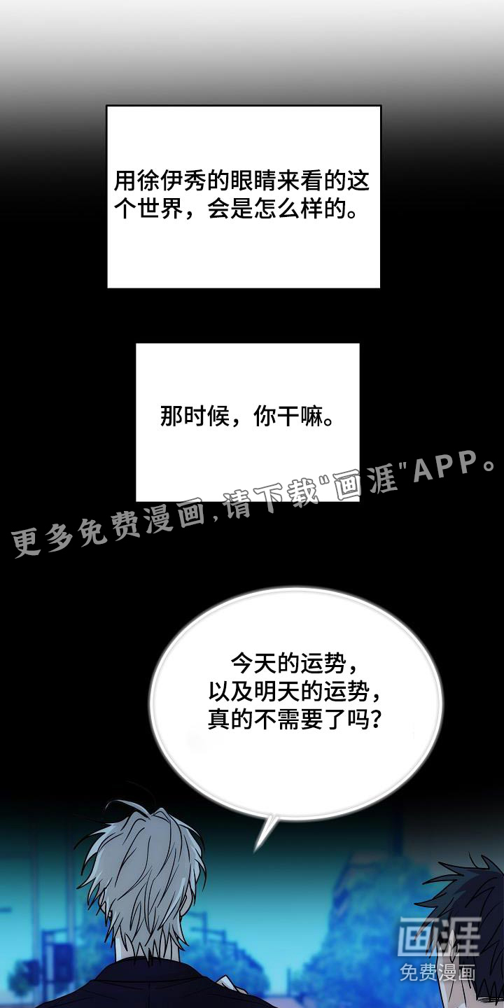 你说什么