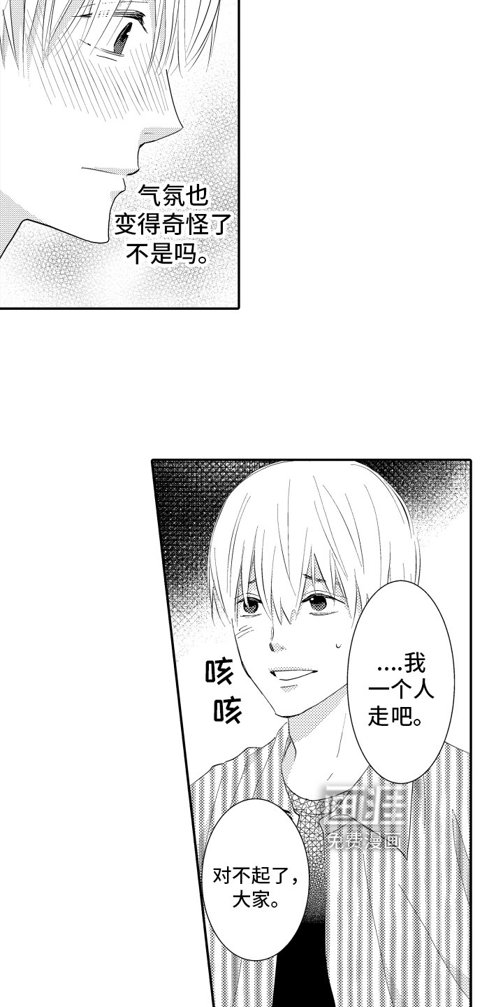 第4话：第4章：妨碍预览分镜