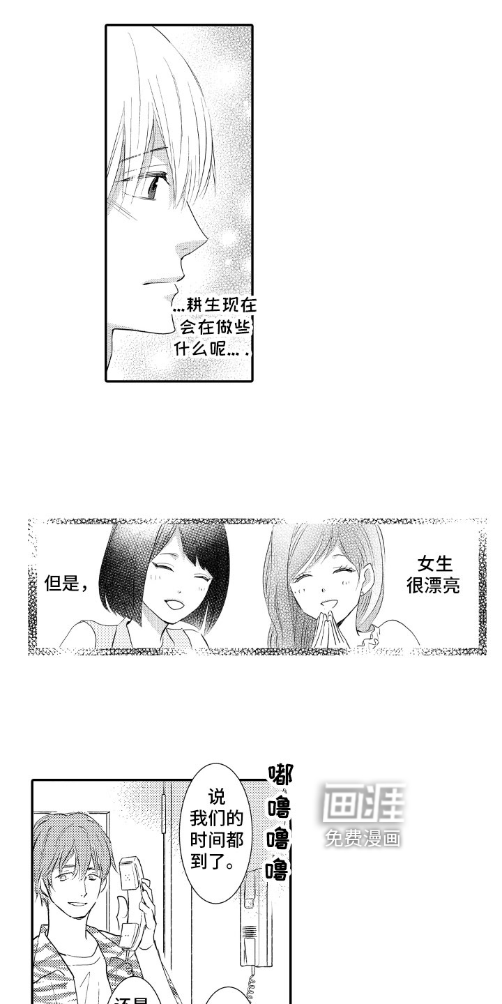 第7话：第7章：建议预览分镜