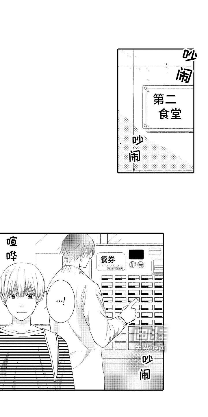 第13话：第13章：期盼的事预览分镜