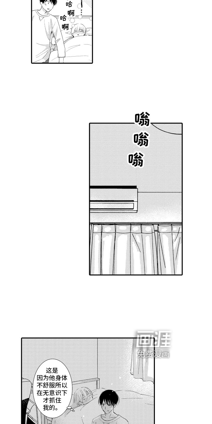 第15话：第15章：察觉预览分镜