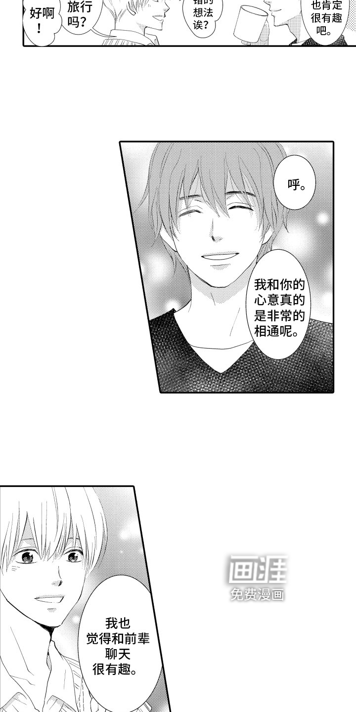 第16话：第16章：制止预览分镜