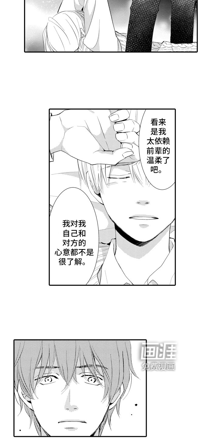 第17话：第17章：心意预览分镜