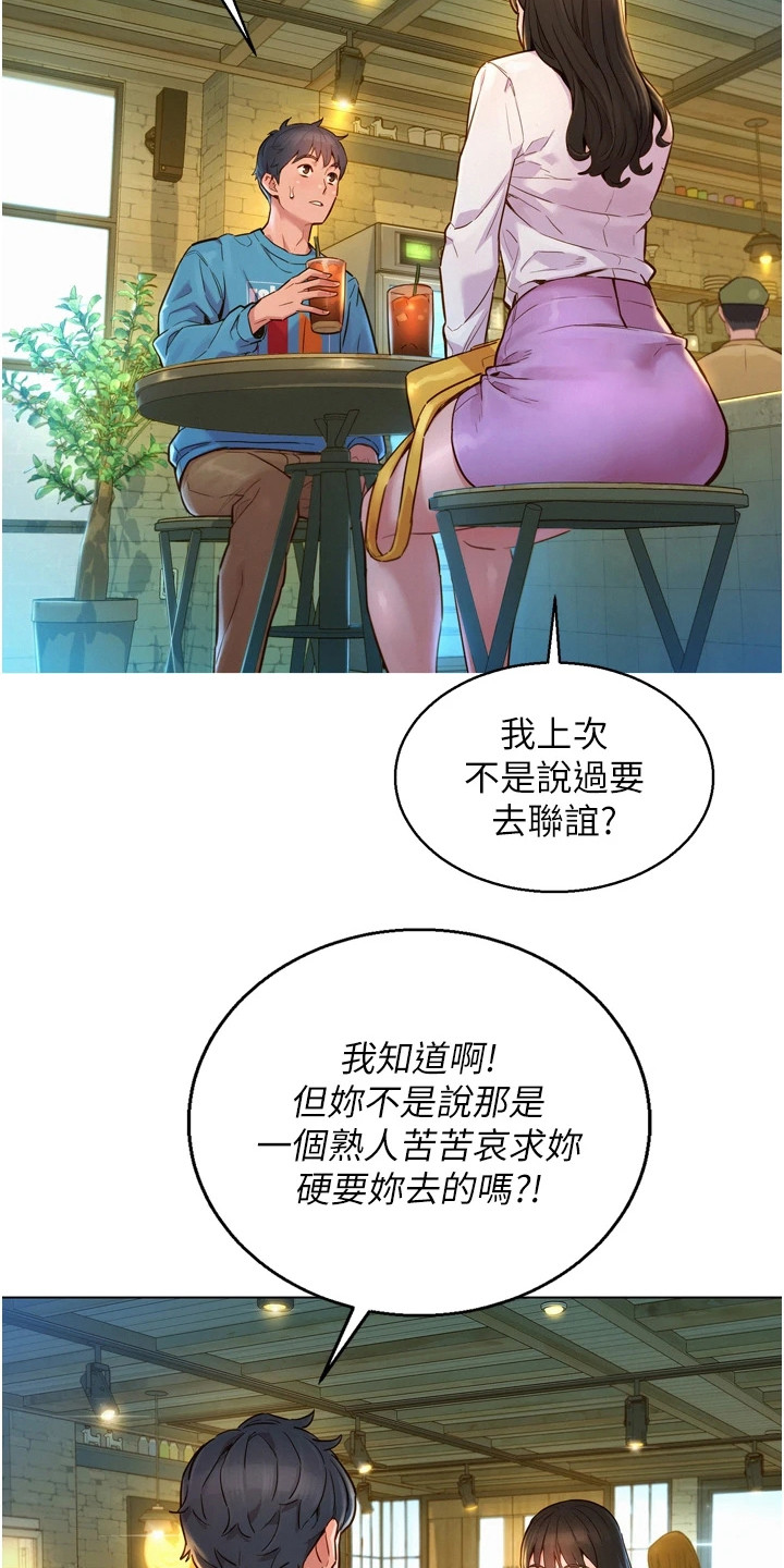 第1话：第1章：分手预览分镜