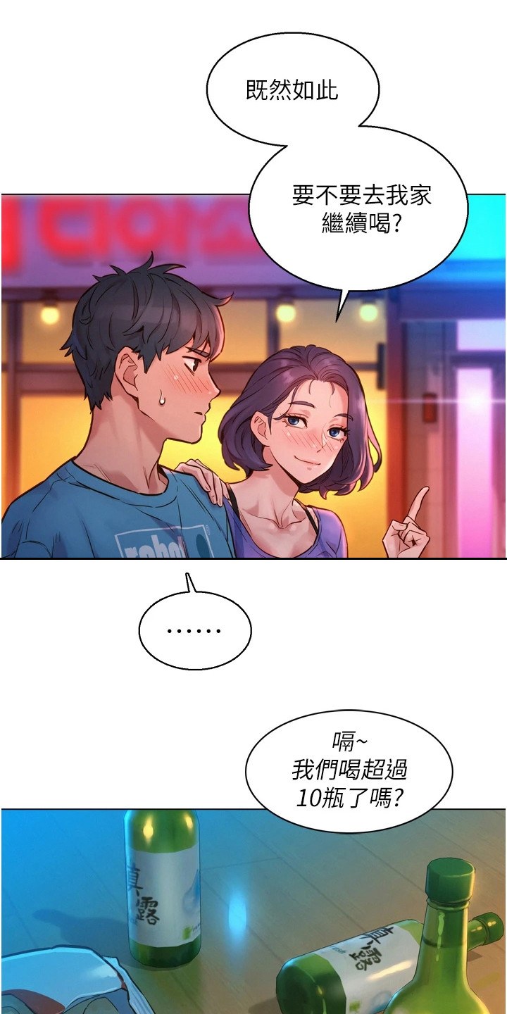 第4话：第4章：打赌预览分镜